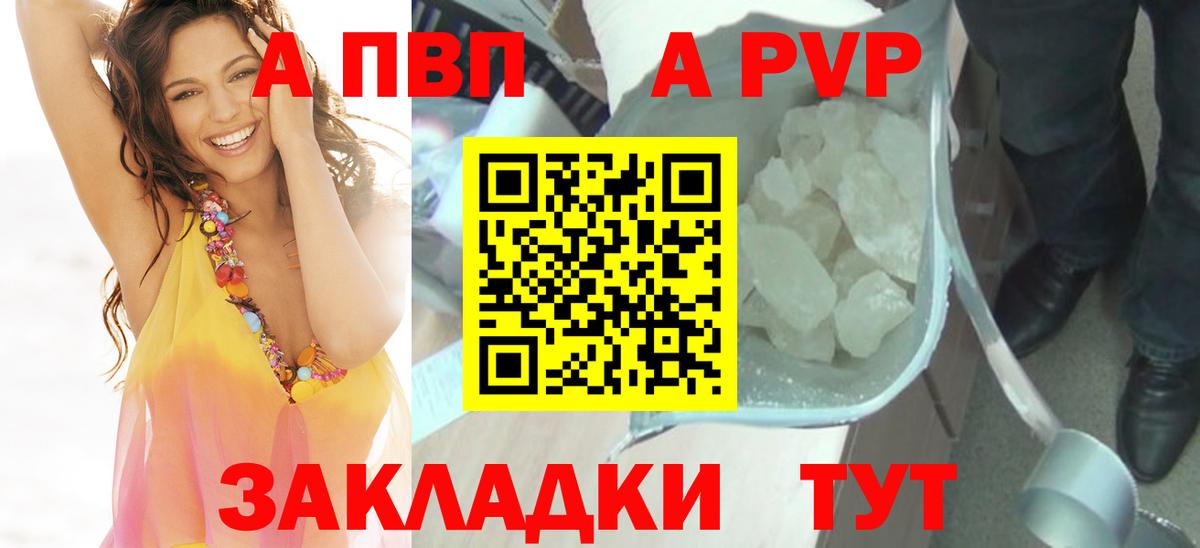 Альфа ПВП крисы CK Калач-на-Дону