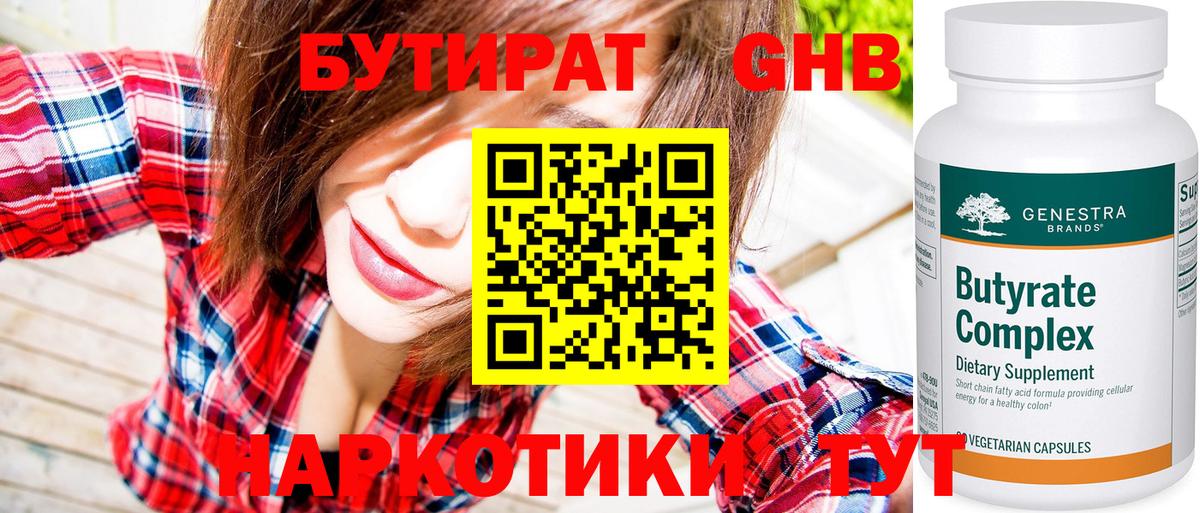 Калач-на-Дону  Бутират буратино  Вход с VPN 