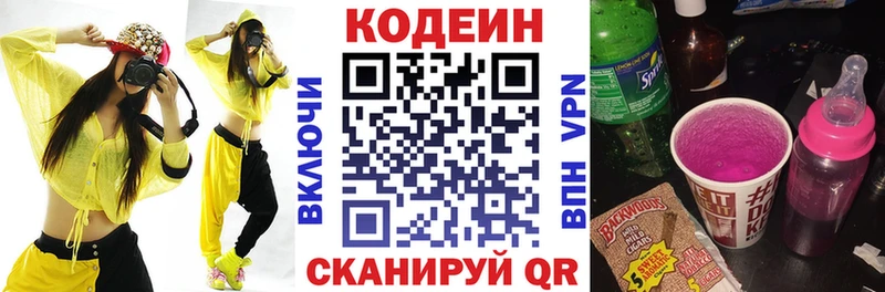 купить   Калач-на-Дону  Кодеин напиток Lean (лин) 