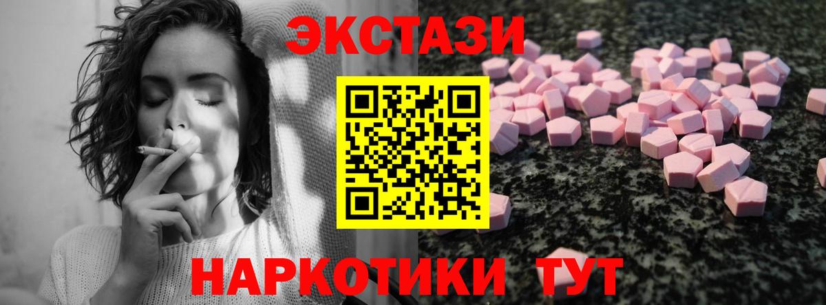 купить наркоту  Вход с VPN  ЭКСТАЗИ ешки  Калач-на-Дону  ЭКСТАЗИ DUBAI  Экстази 