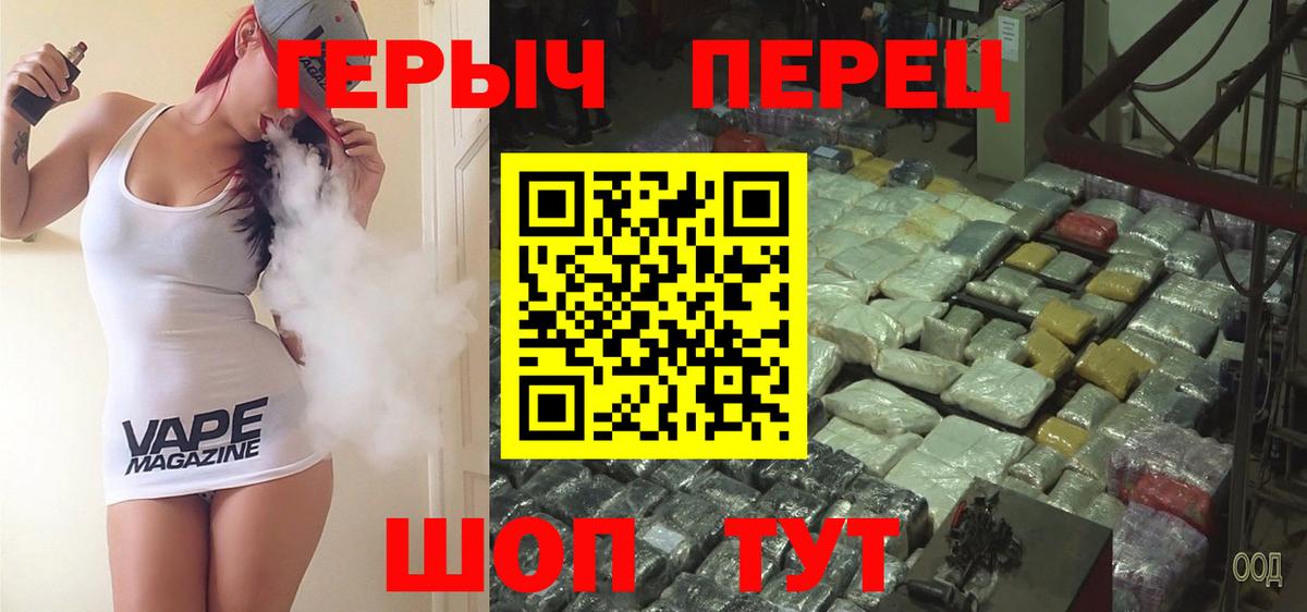 Героин герыч Калач-на-Дону