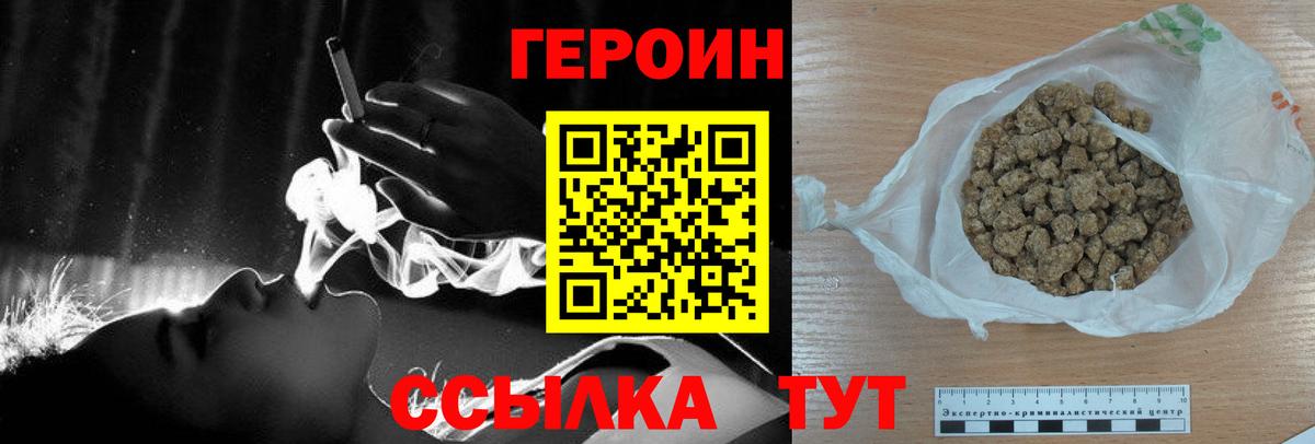 Калач-на-Дону  Героин Heroin  Вход с VPN 