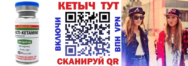 даркнет сайт  Калач-на-Дону  КЕТАМИН ketamine 