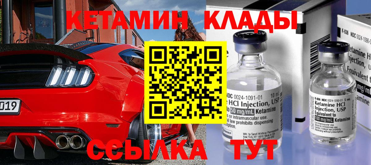 КЕТАМИН ketamine  КЕТАМИН ketamine  Вход с VPN  Калач-на-Дону 