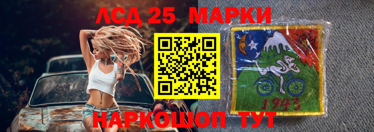 LSD-25 экстази кислота Калач-на-Дону