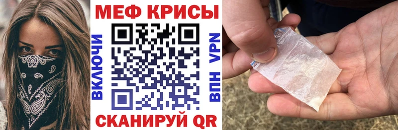 МЕФ мяу мяу магазин наркотиков Калач-на-Дону