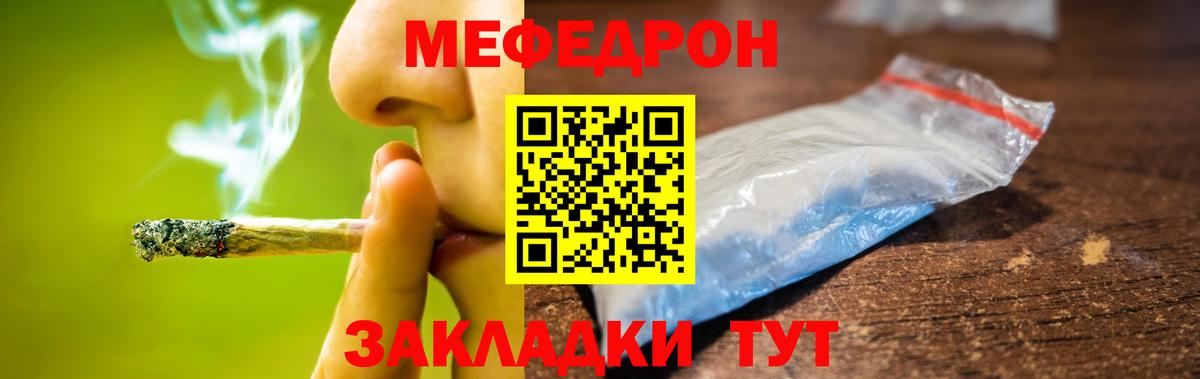 Меф мука Калач-на-Дону