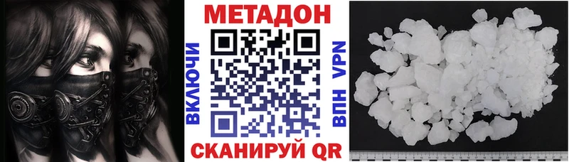 Метадон кристалл  дарк нет Telegram  Калач-на-Дону 