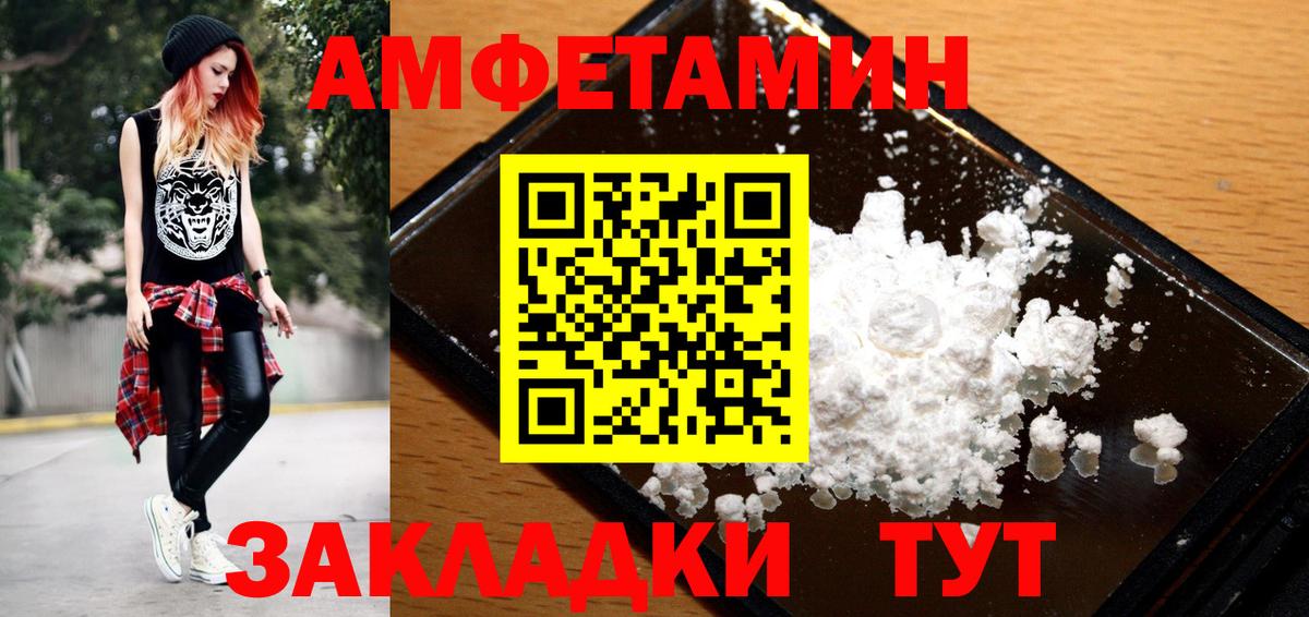 Метамфетамин мет Калач-на-Дону