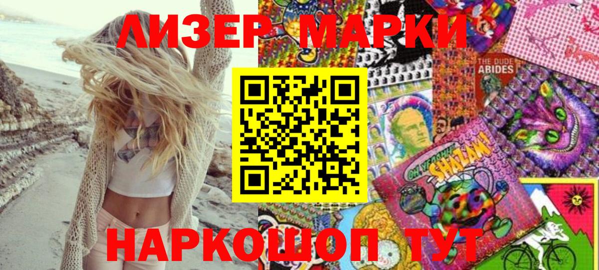Наркотические марки 1,5мг Калач-на-Дону