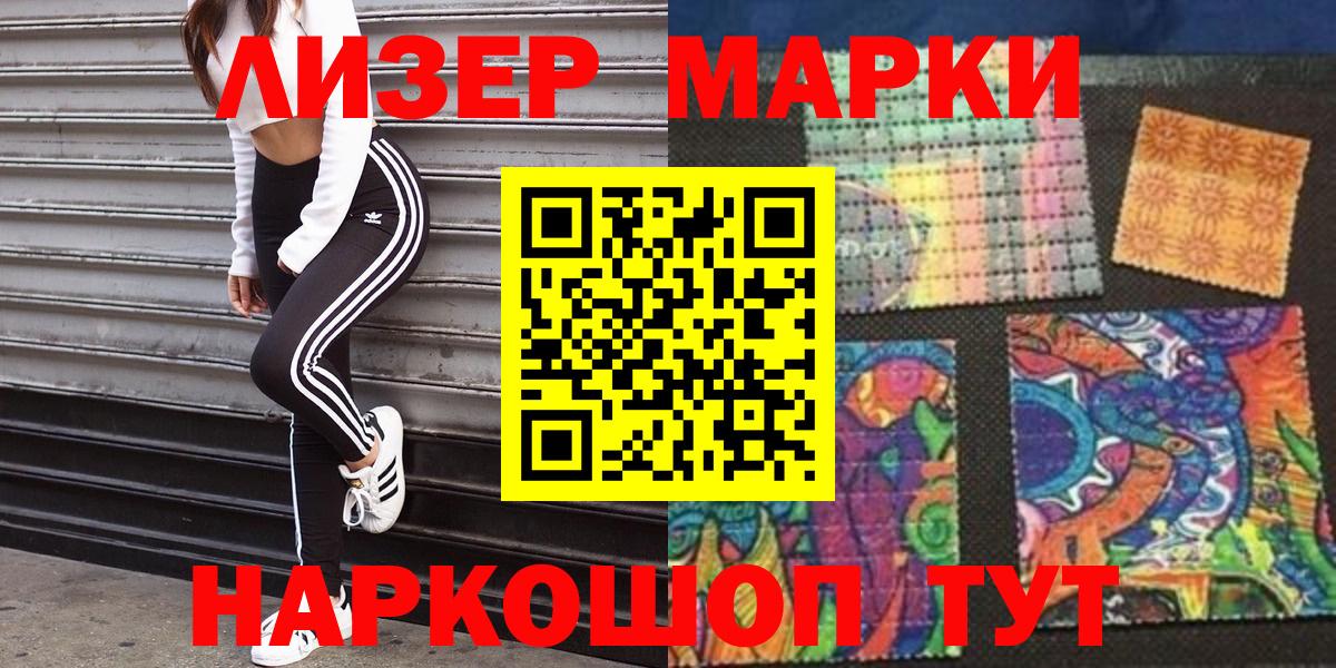 Марки N-bome 1500мкг  Вход с VPN  Калач-на-Дону 