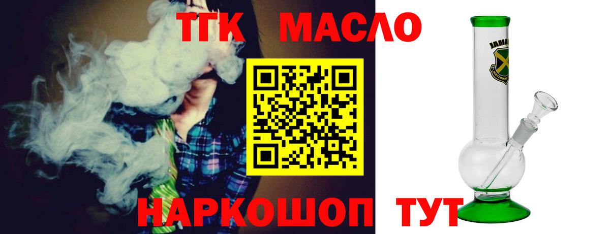 ТГК вейп Калач-на-Дону